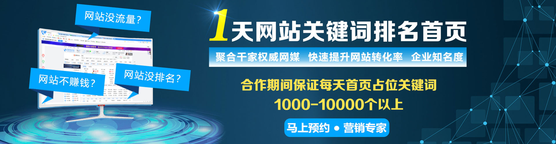 前锋百度推广托管